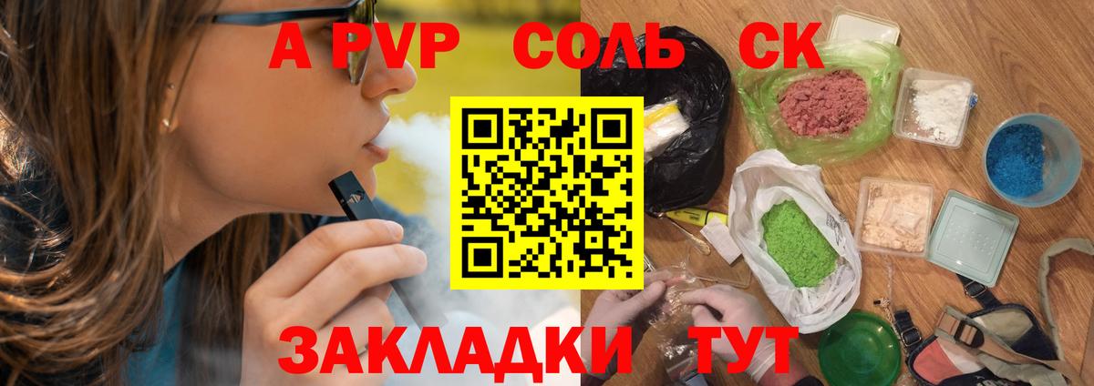 A-PVP мука  A PVP Соль  Азнакаево  A PVP VHQ  Вход с VPN 