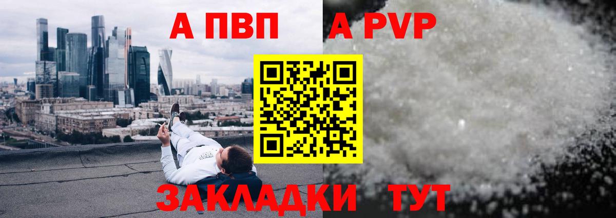 Alpha-PVP кристаллы Азнакаево