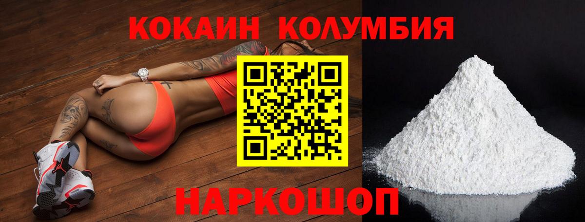 КОКАИН Эквадор Азнакаево