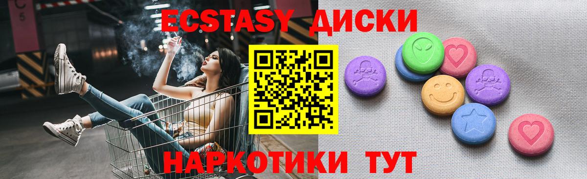 ЭКСТАЗИ  ЭКСТАЗИ Дубай  ЭКСТАЗИ диски  Вход с VPN  Азнакаево 