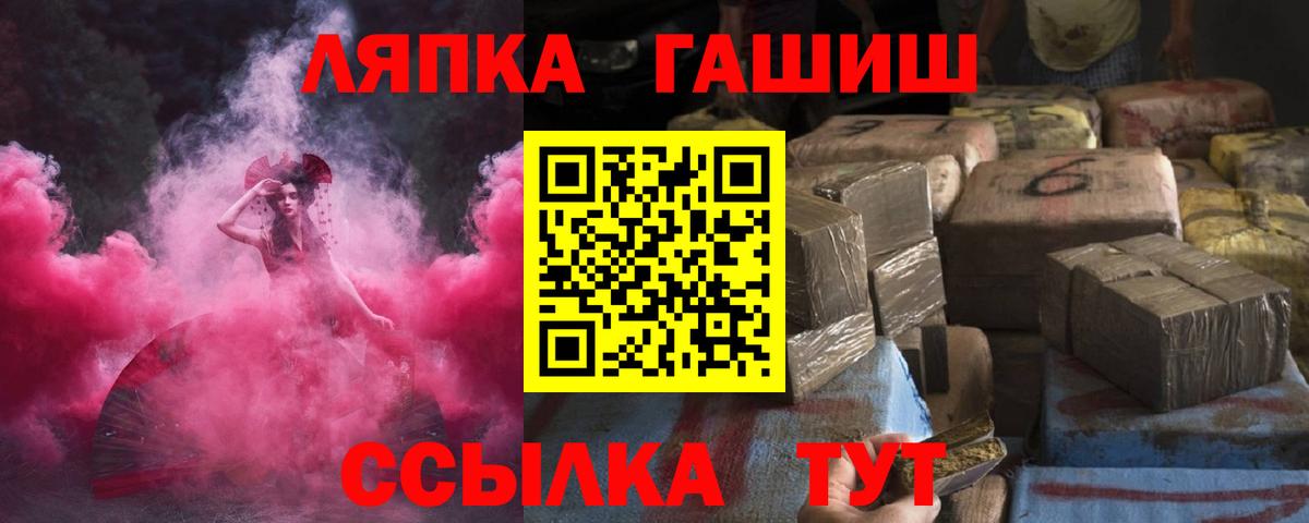 ГАШ гарик  Гашиш ice o lator  Вход с VPN  Азнакаево 