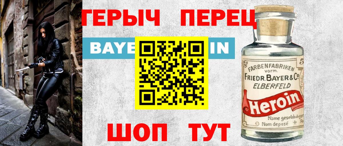 ГЕРОИН VHQ  ГЕРОИН  Азнакаево  Вход с VPN 