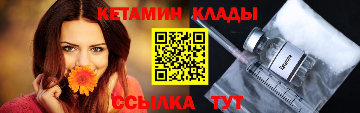 КЕТАМИН ketamine Азнакаево