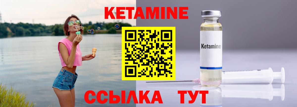 Азнакаево  Кетамин ketamine  Вход с VPN 