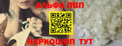 ALPHA-PVP Азнакаево
