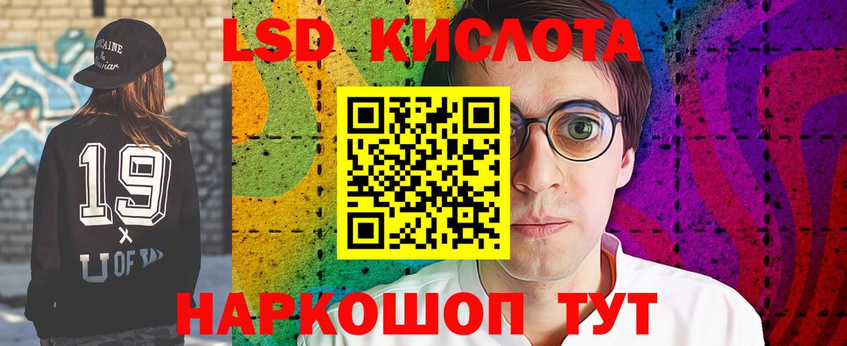 ЛСД экстази кислота  Вход с VPN  ЛСД экстази кислота  Азнакаево 