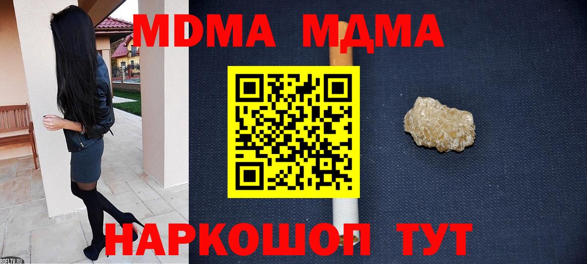 Азнакаево  MDMA молли  MDMA  Вход с VPN 