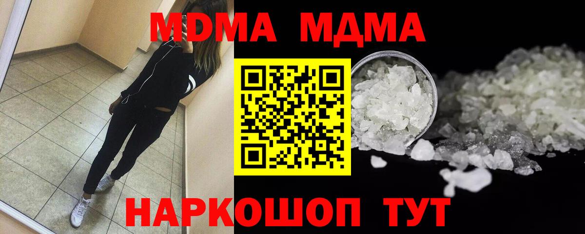 MDMA молли Азнакаево