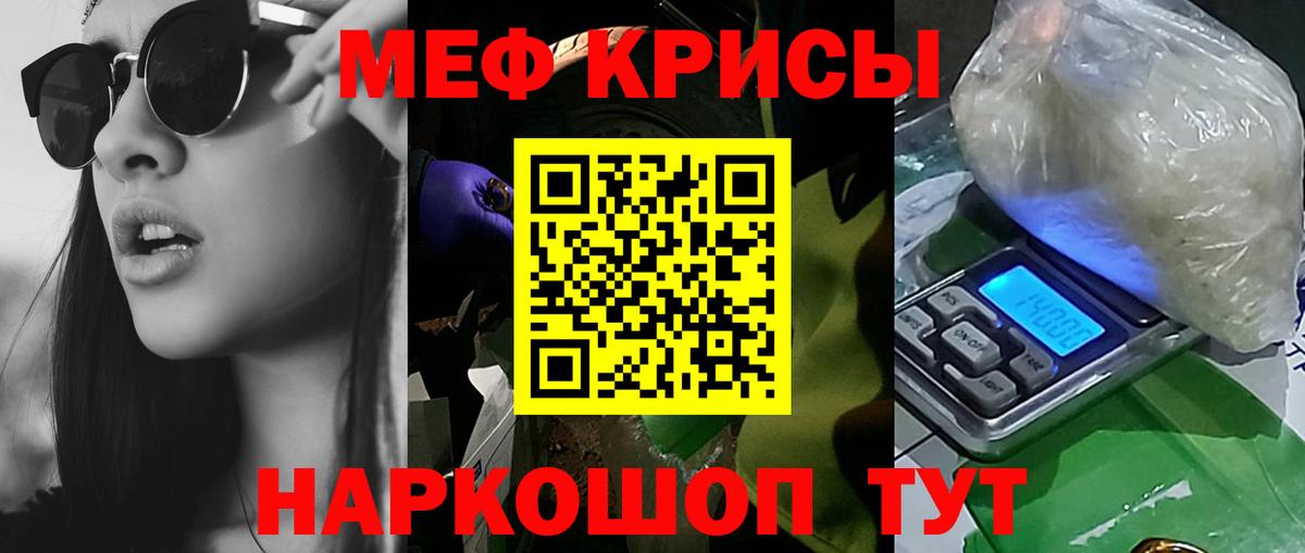 МЯУ-МЯУ  Меф мука  Вход с VPN  Меф мяу мяу  Азнакаево 