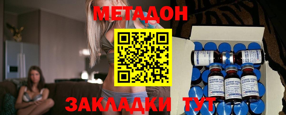 Метадон белоснежный  Вход с VPN  Азнакаево 