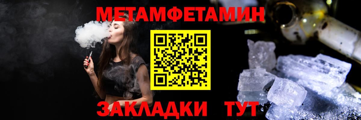 Азнакаево  Метамфетамин Methamphetamine  Вход с VPN 