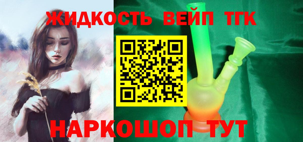 Дистиллят ТГК Wax  Вход с VPN  Дистиллят ТГК Wax  Азнакаево 